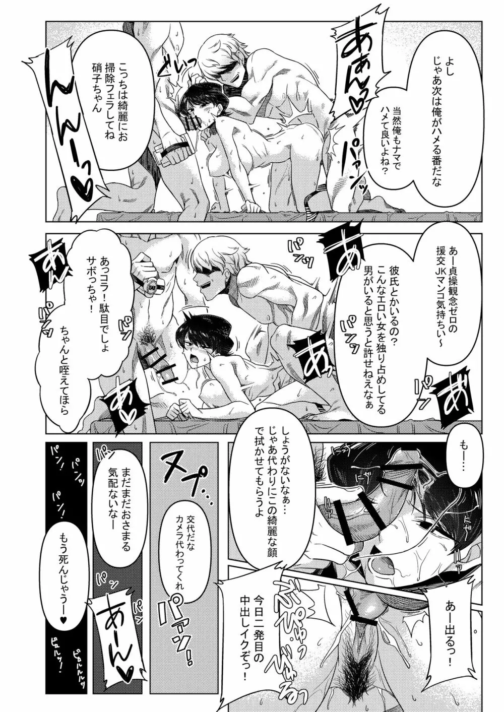 冬コミの秀子さんゲスト原稿 Page.6