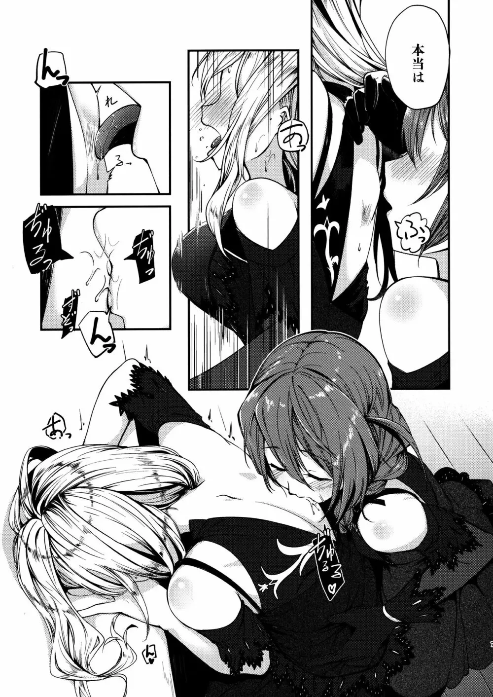 Kiss marK Page.6