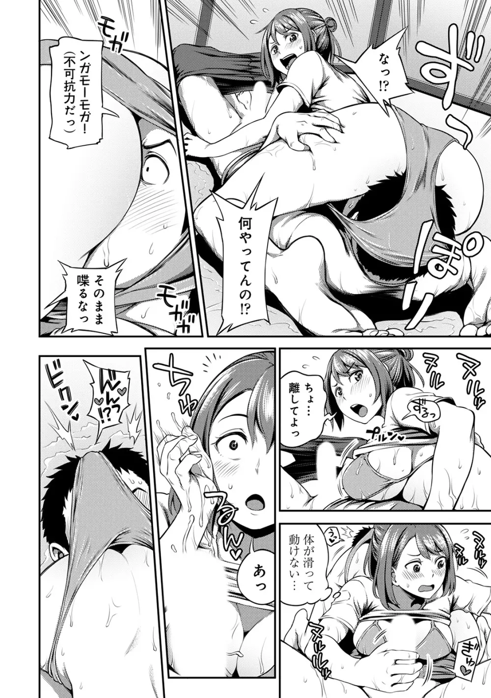 アナンガ・ランガ Vol. 57 Page.100