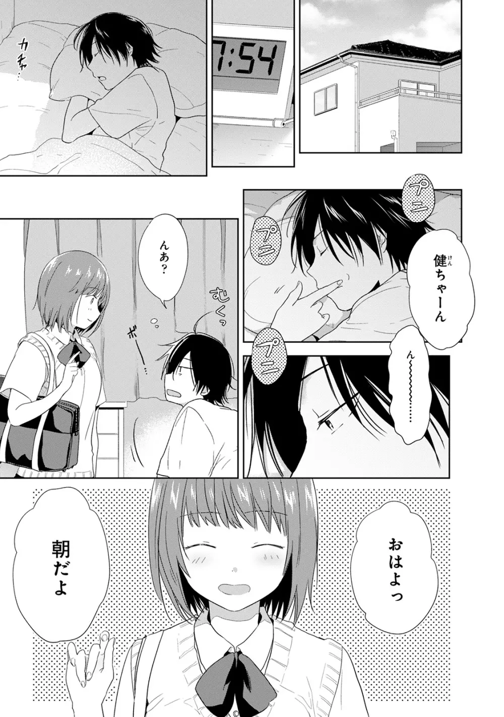 アナンガ・ランガ Vol. 57 Page.113