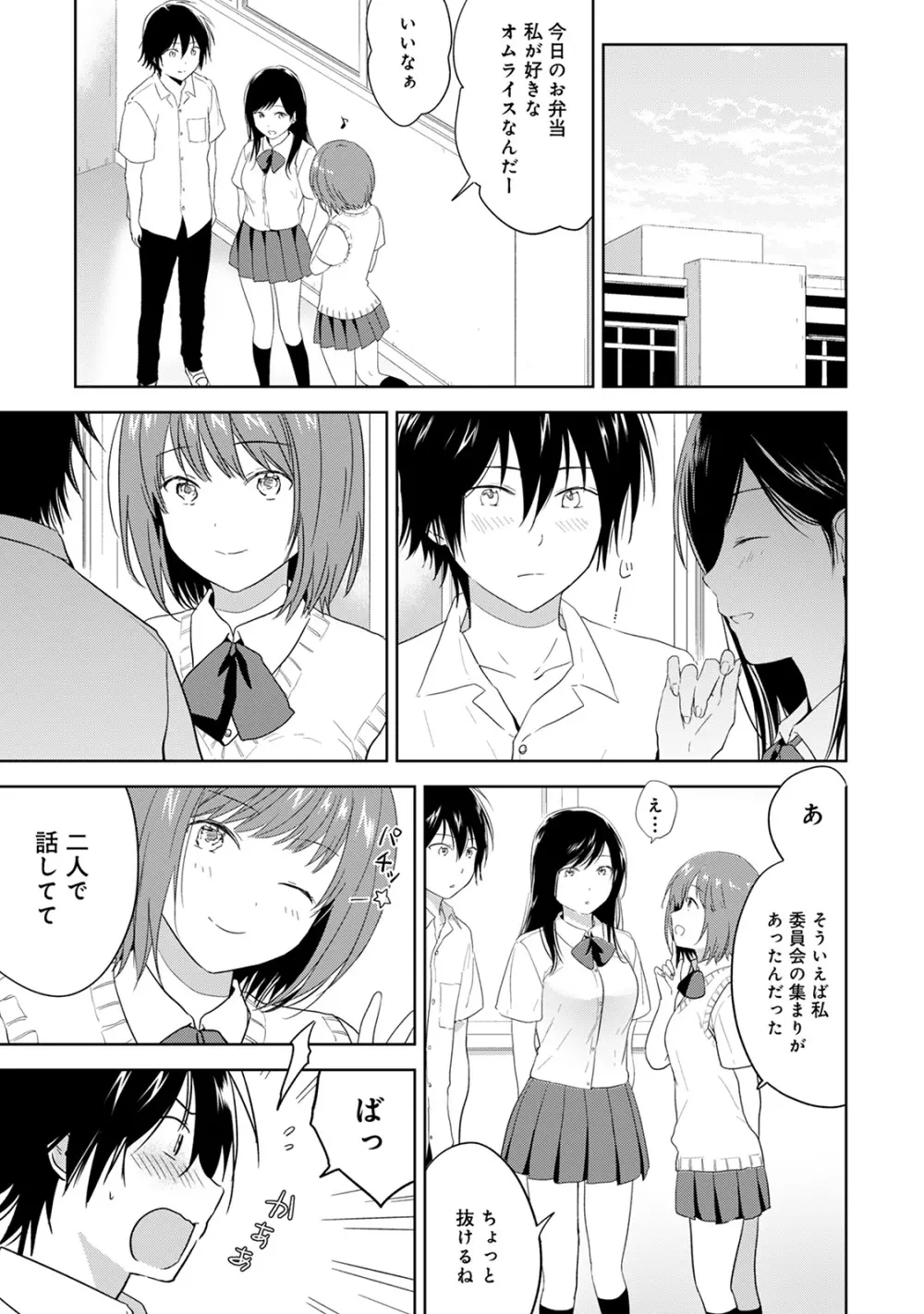 アナンガ・ランガ Vol. 57 Page.115