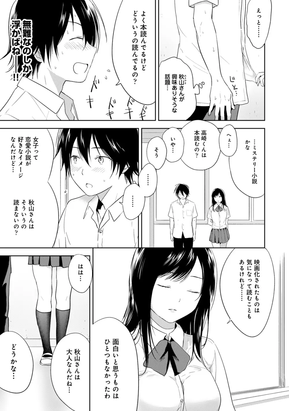 アナンガ・ランガ Vol. 57 Page.117