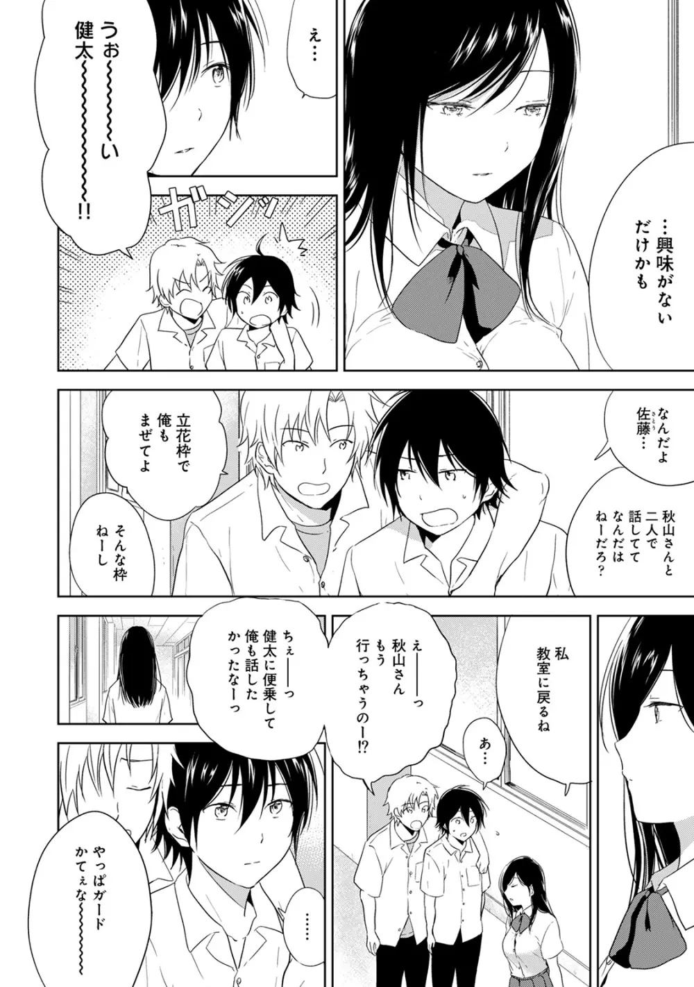 アナンガ・ランガ Vol. 57 Page.118