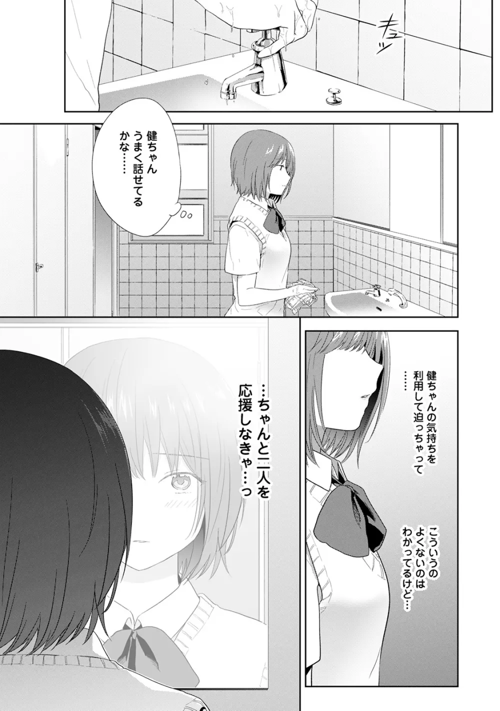 アナンガ・ランガ Vol. 57 Page.119