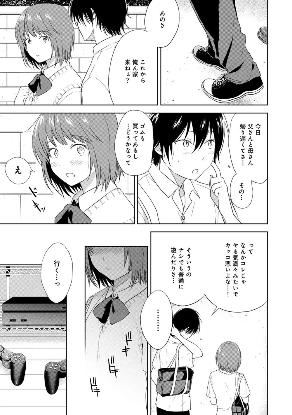 アナンガ・ランガ Vol. 57 Page.121