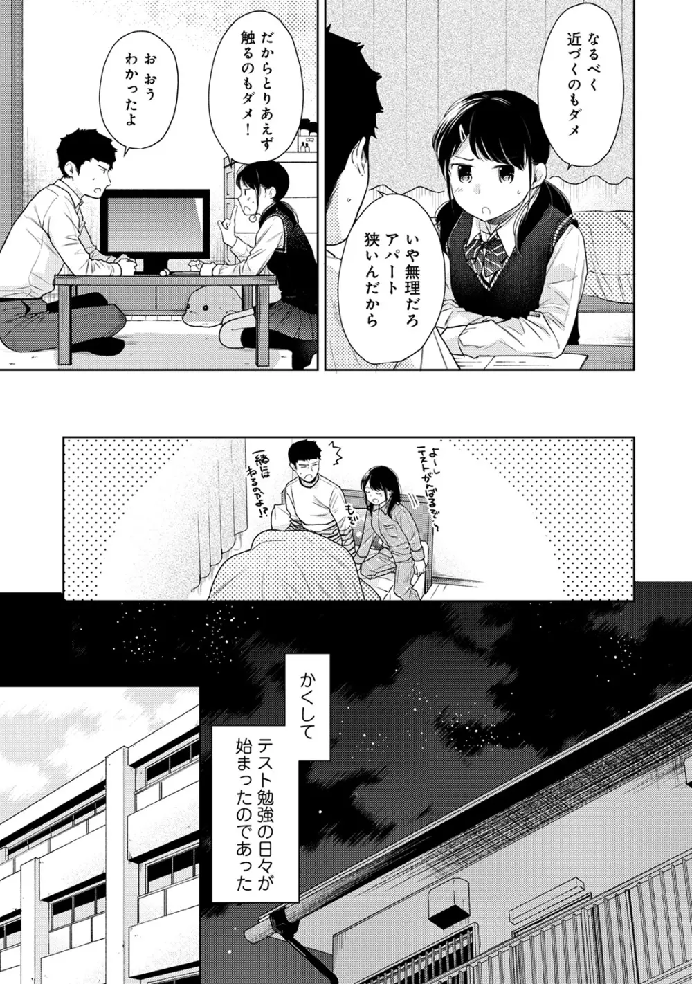 アナンガ・ランガ Vol. 57 Page.13