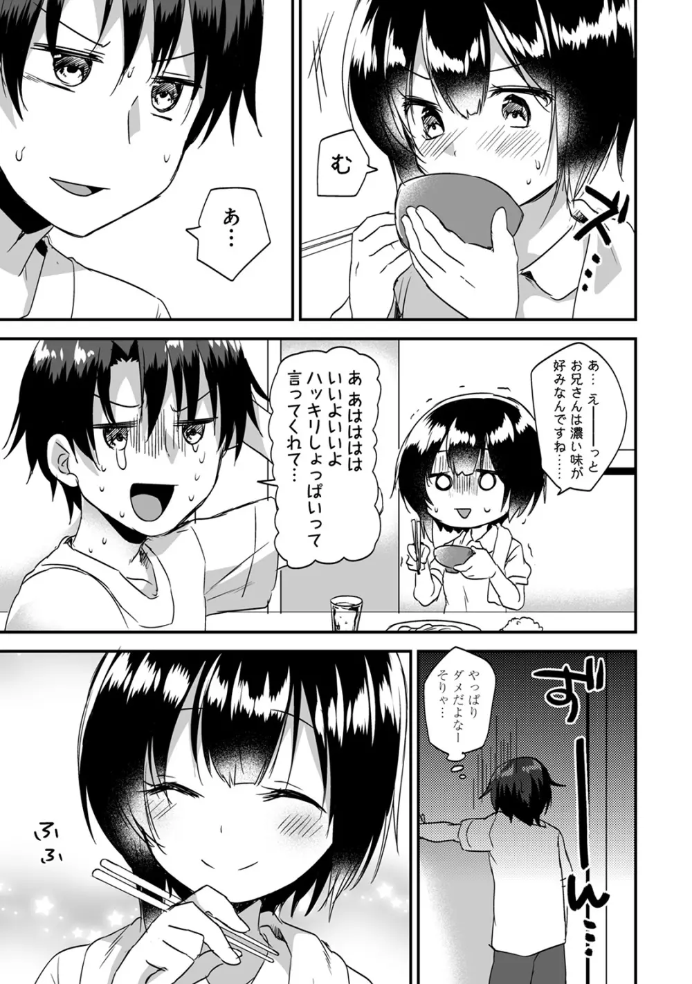 アナンガ・ランガ Vol. 57 Page.155