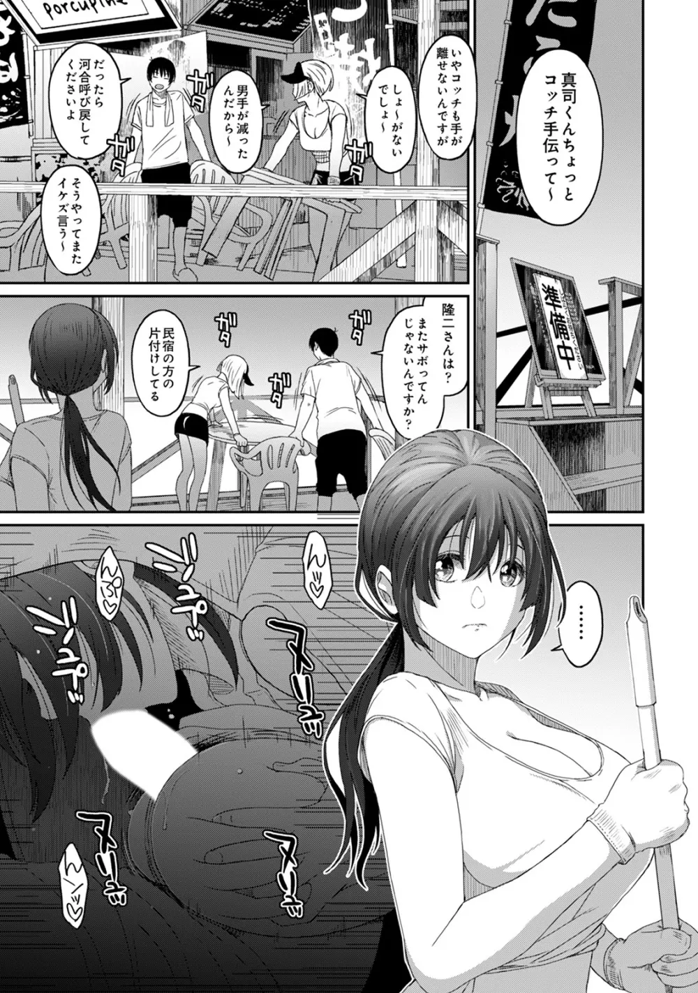 アナンガ・ランガ Vol. 57 Page.193