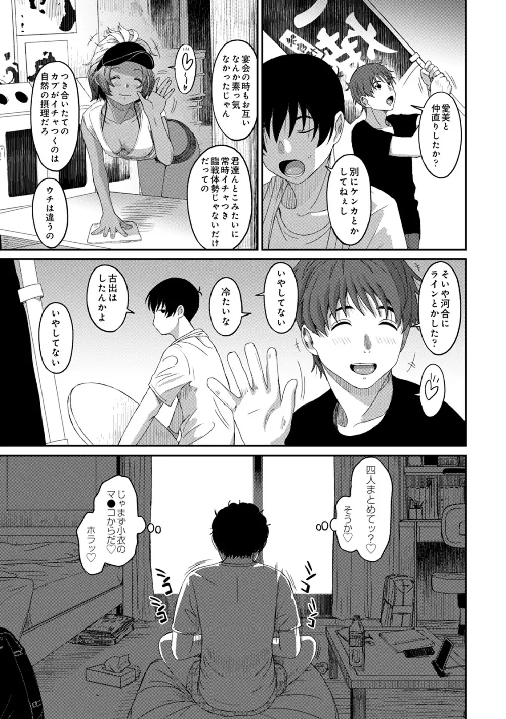 アナンガ・ランガ Vol. 57 Page.197