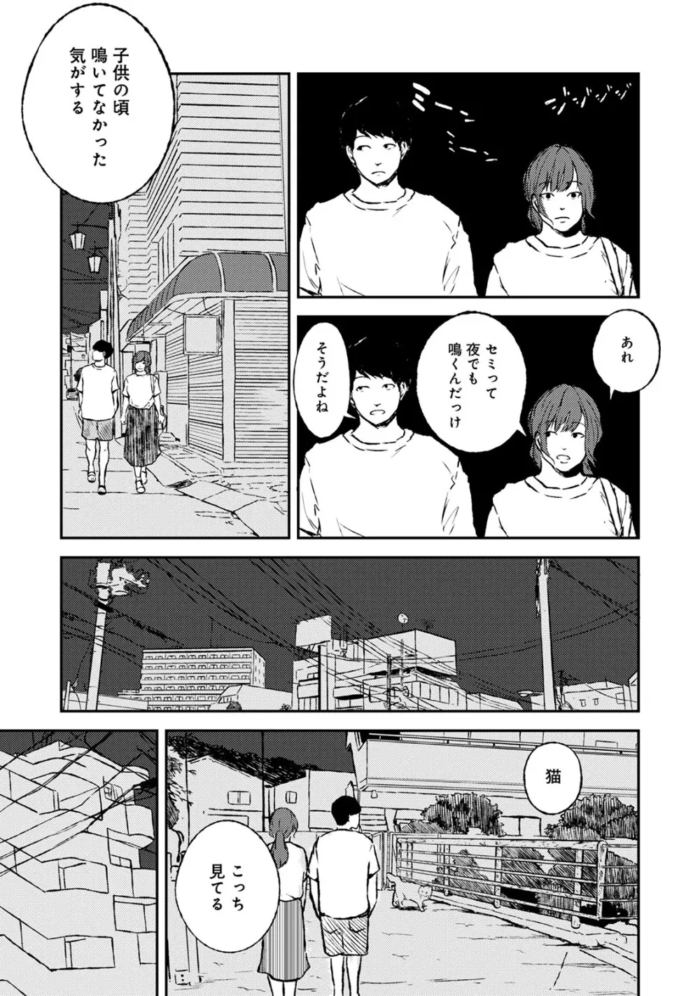 アナンガ・ランガ Vol. 57 Page.215