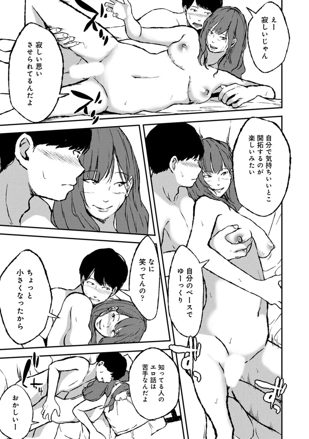 アナンガ・ランガ Vol. 57 Page.223