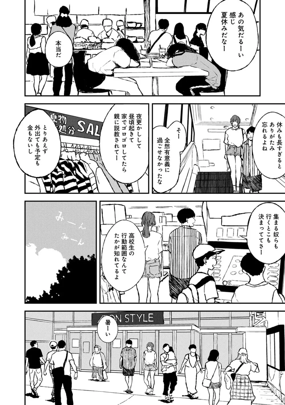 アナンガ・ランガ Vol. 57 Page.228