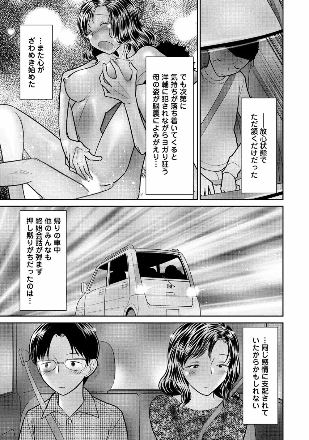 アナンガ・ランガ Vol. 57 Page.243