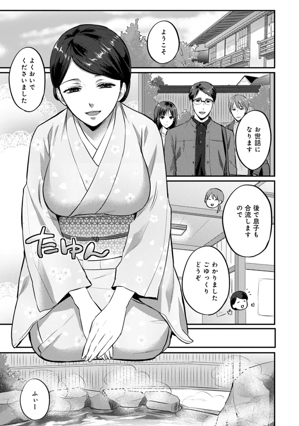 アナンガ・ランガ Vol. 57 Page.253