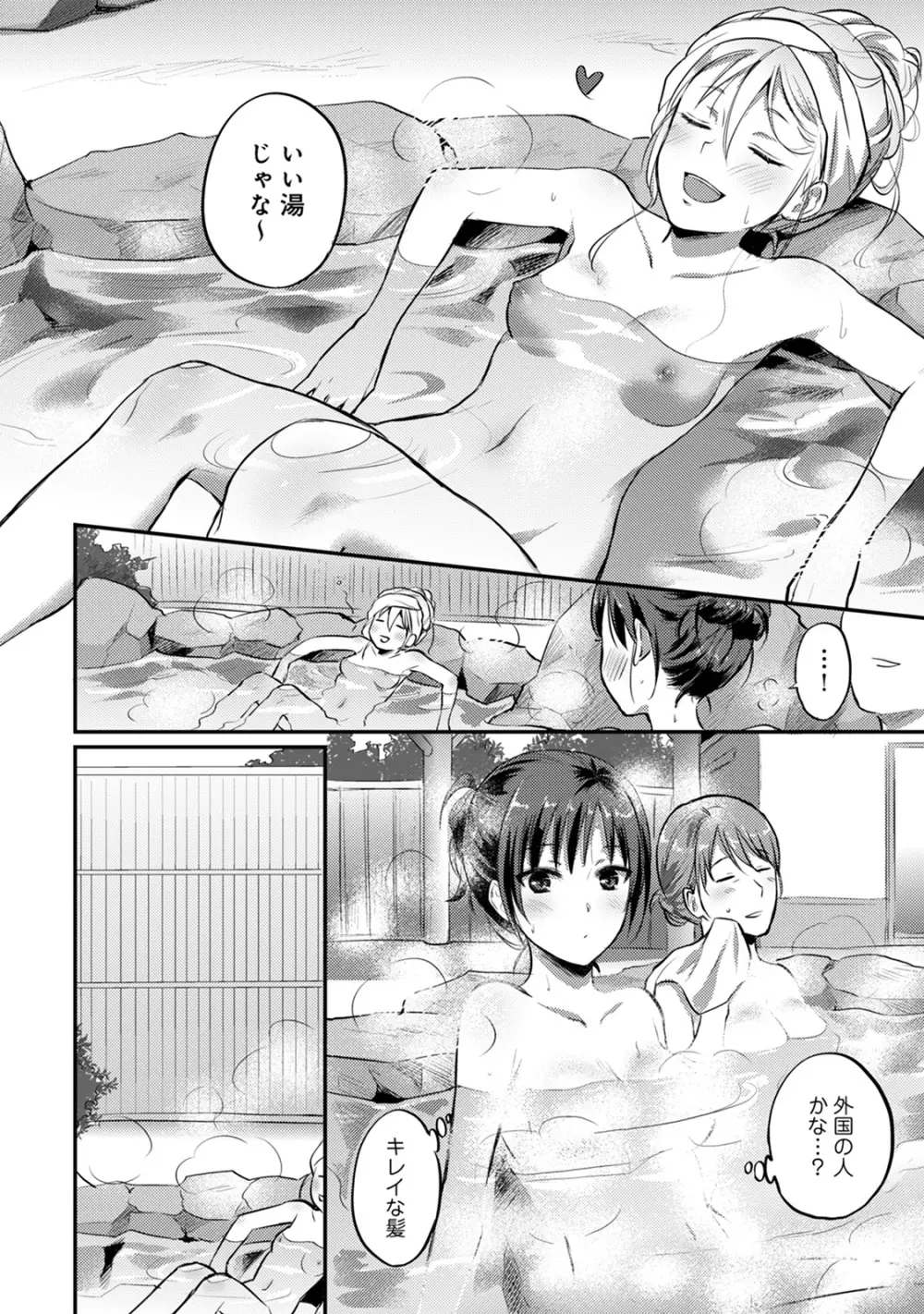 アナンガ・ランガ Vol. 57 Page.254