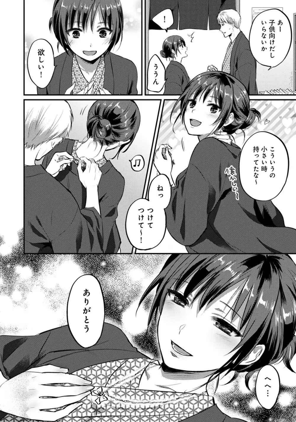 アナンガ・ランガ Vol. 57 Page.258