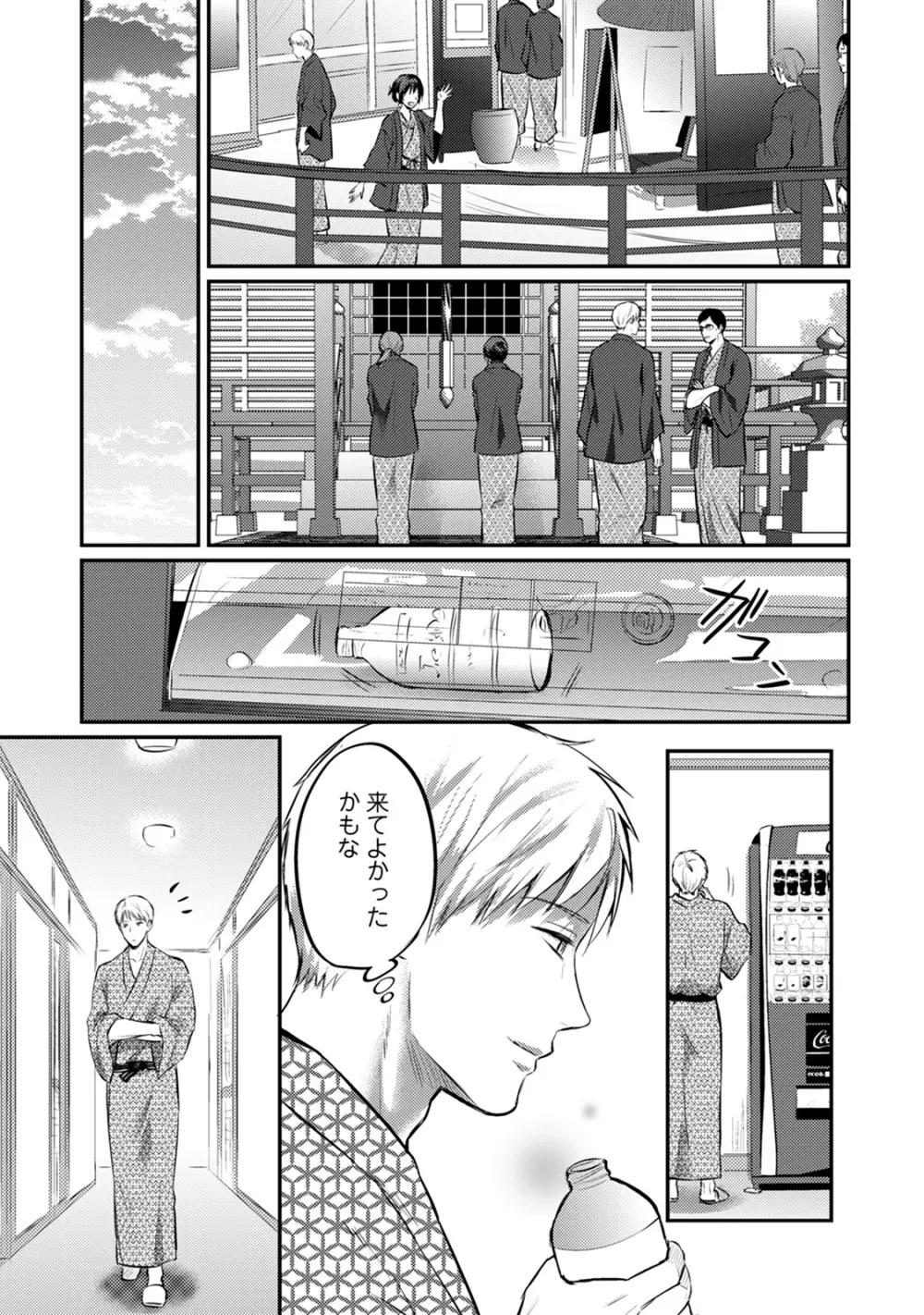 アナンガ・ランガ Vol. 57 Page.259