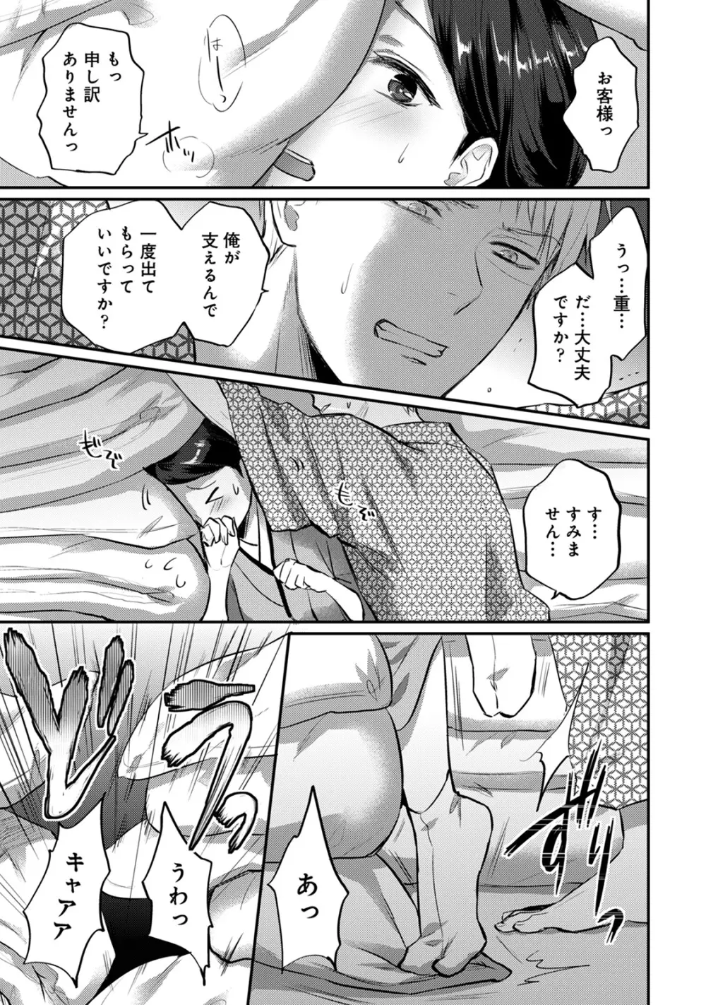 アナンガ・ランガ Vol. 57 Page.261