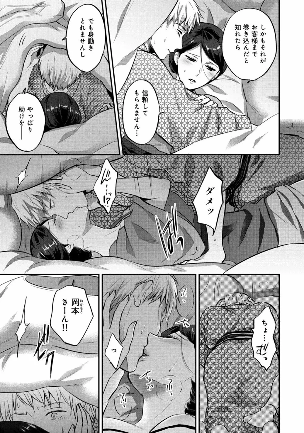 アナンガ・ランガ Vol. 57 Page.263