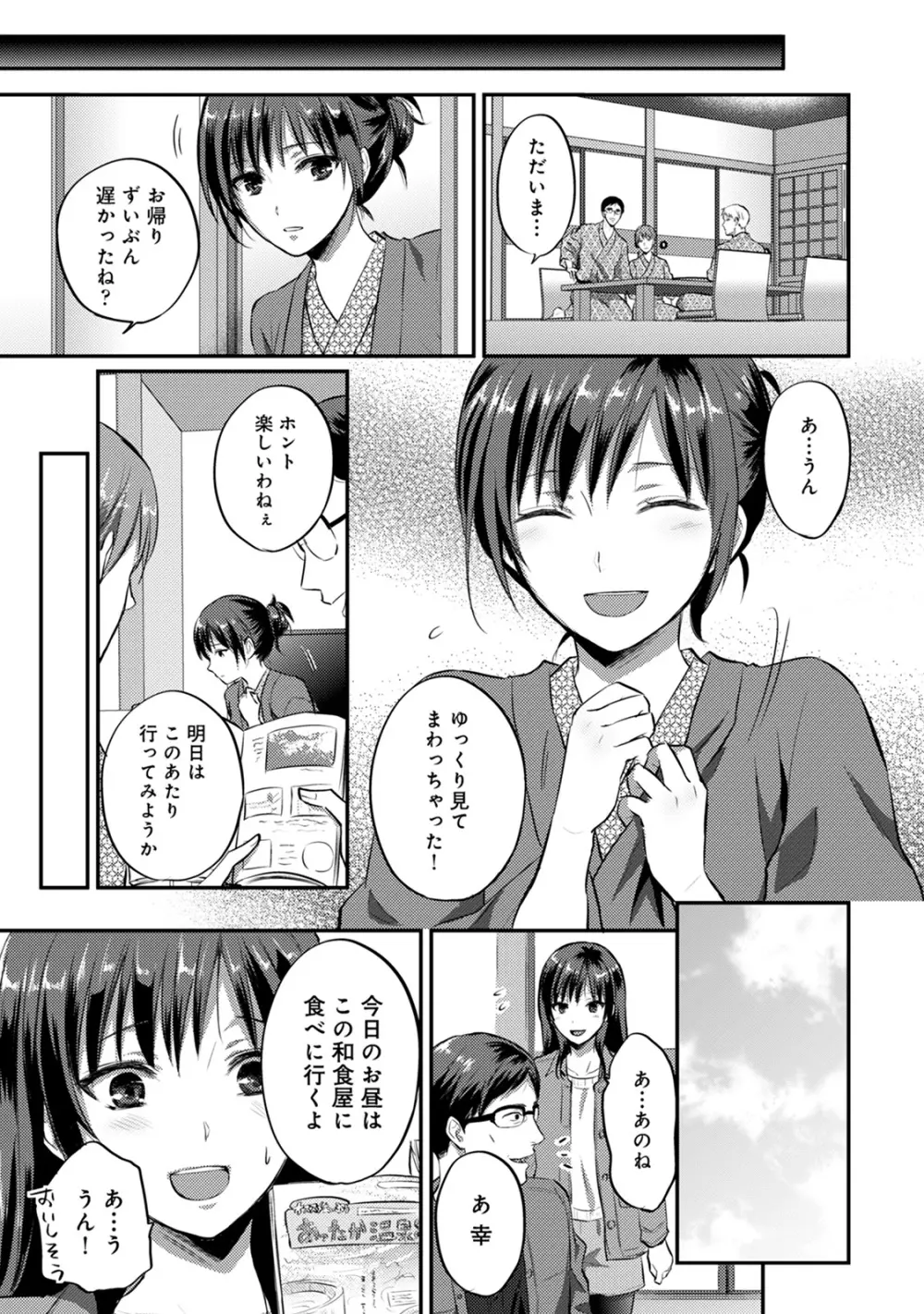 アナンガ・ランガ Vol. 57 Page.273