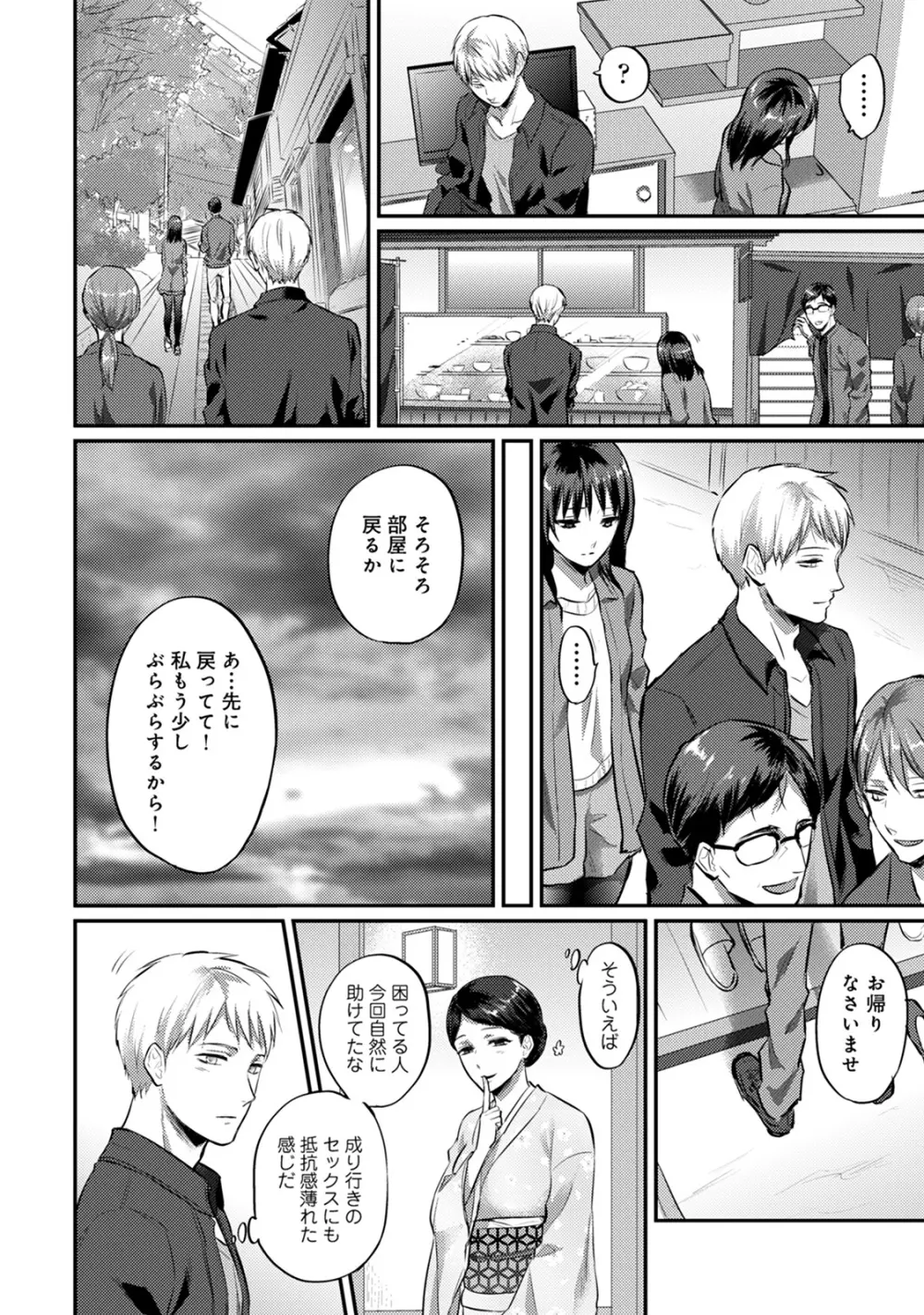 アナンガ・ランガ Vol. 57 Page.274