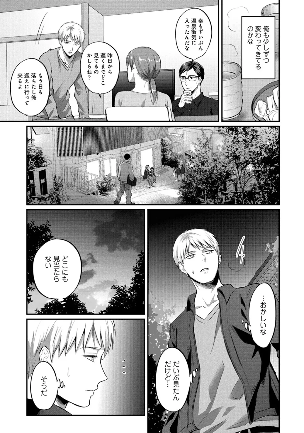 アナンガ・ランガ Vol. 57 Page.275