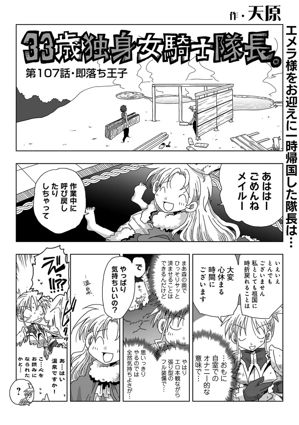 アナンガ・ランガ Vol. 57 Page.306