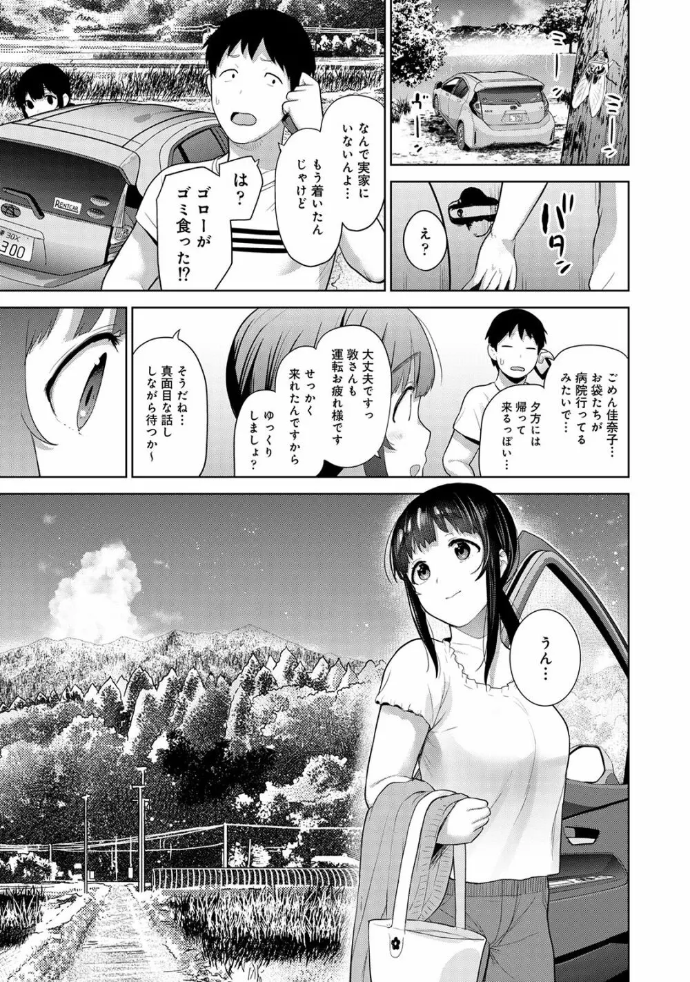 アナンガ・ランガ Vol. 57 Page.33