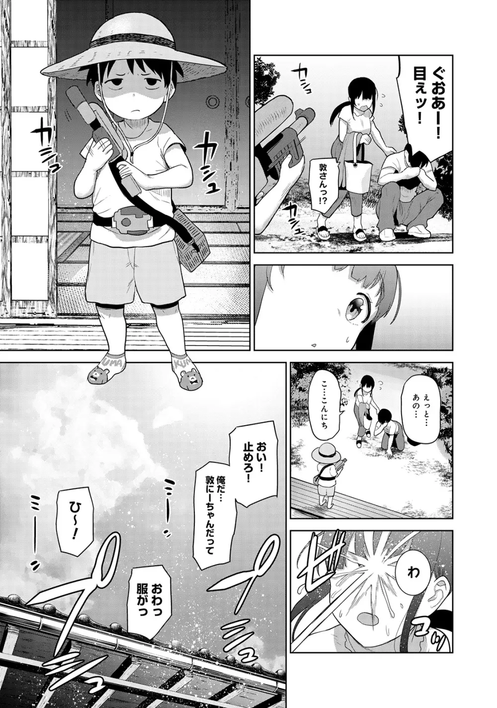 アナンガ・ランガ Vol. 57 Page.35