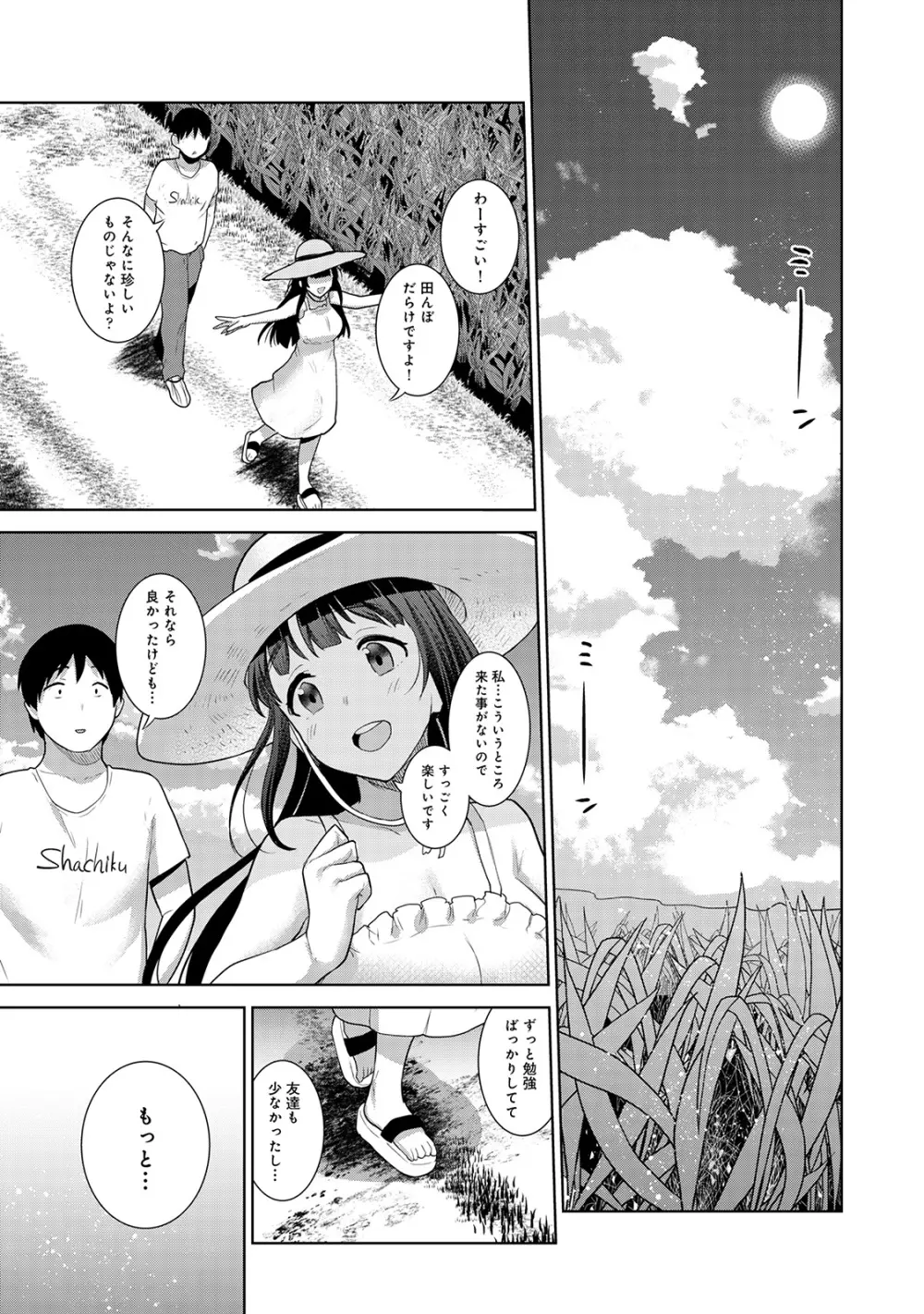 アナンガ・ランガ Vol. 57 Page.39