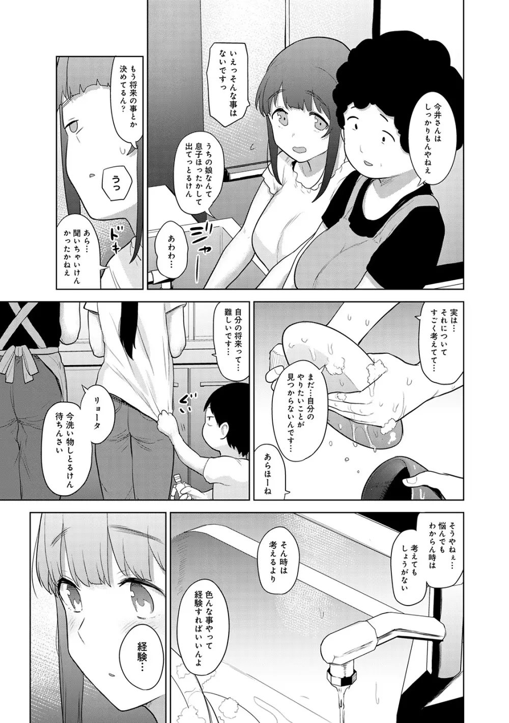 アナンガ・ランガ Vol. 57 Page.55