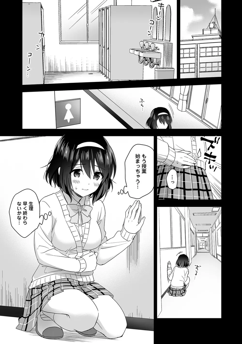 アナンガ・ランガ Vol. 57 Page.61