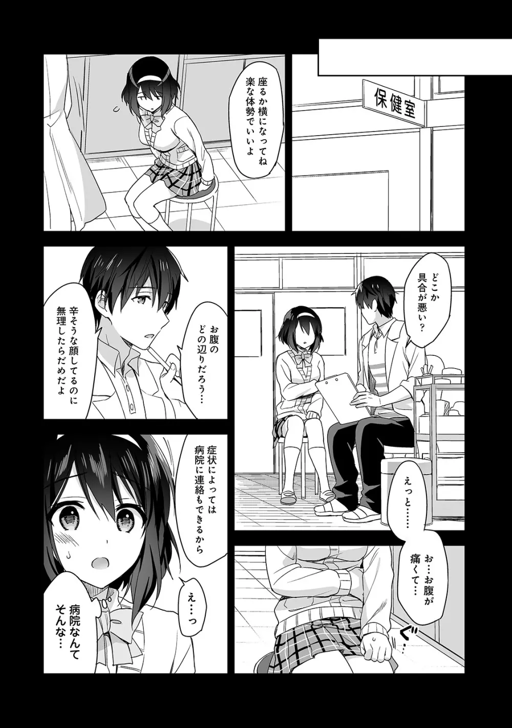 アナンガ・ランガ Vol. 57 Page.64