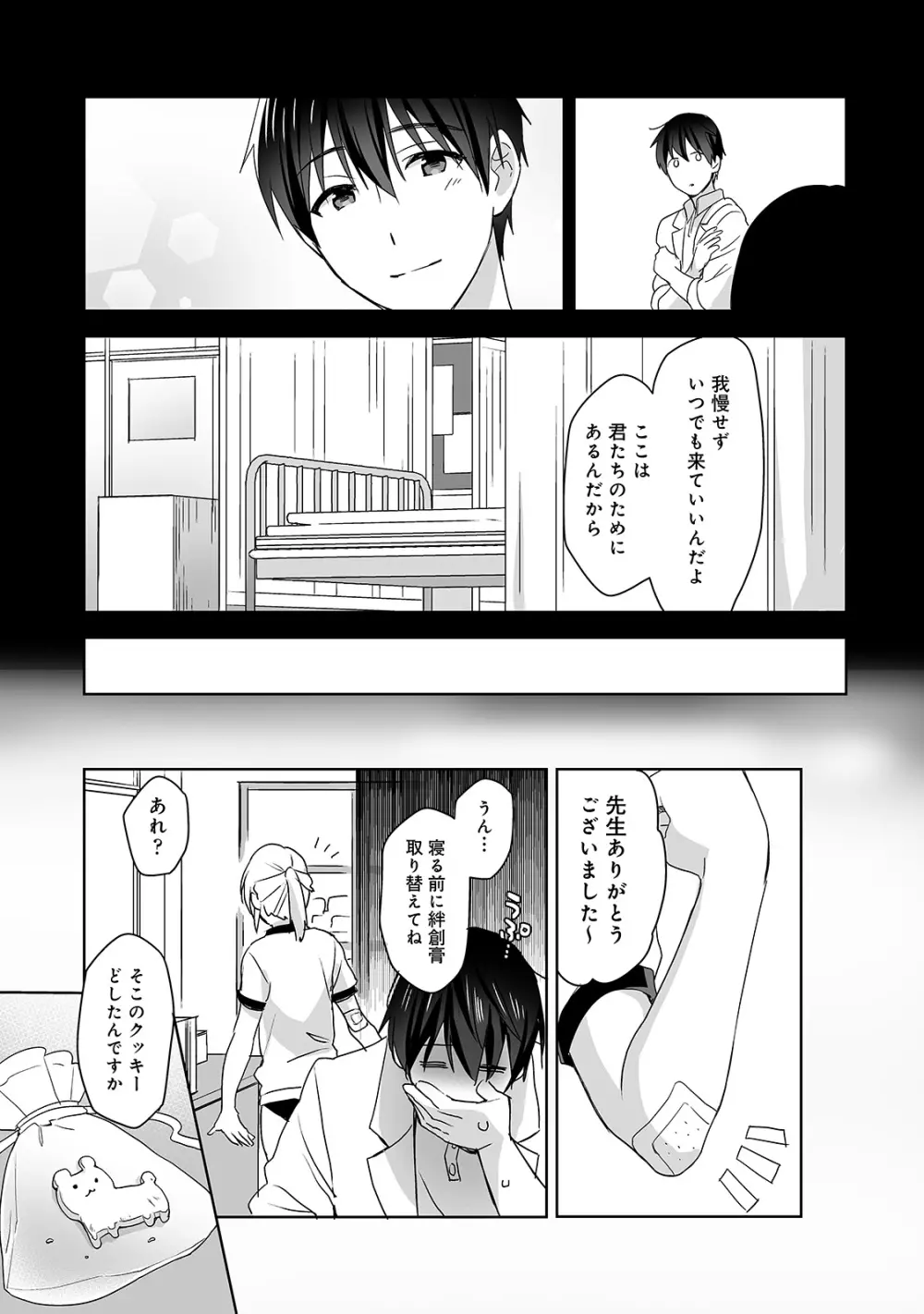 アナンガ・ランガ Vol. 57 Page.67