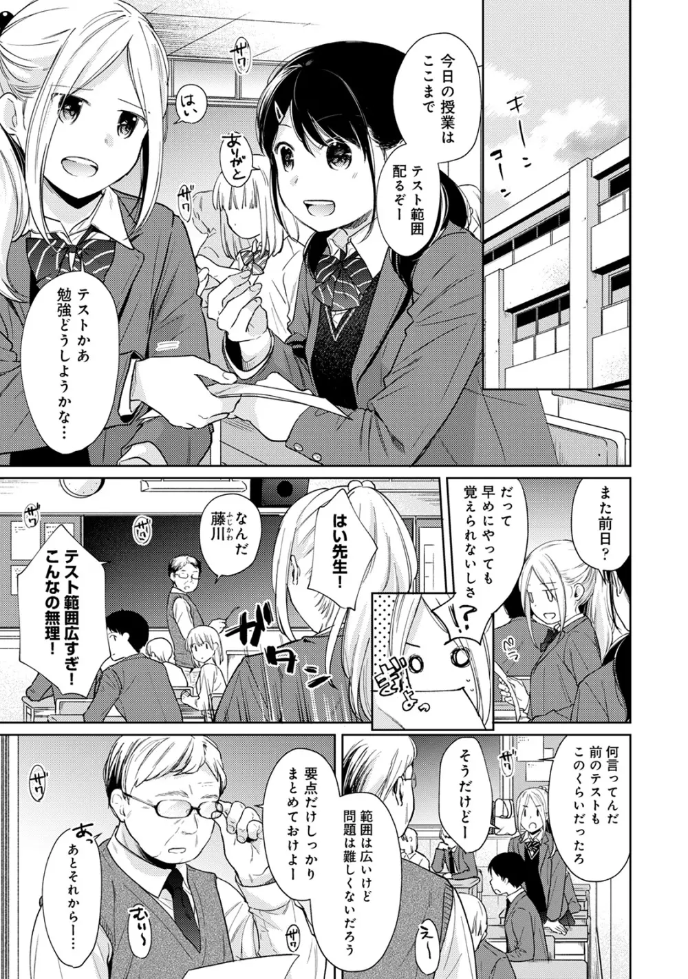 アナンガ・ランガ Vol. 57 Page.7