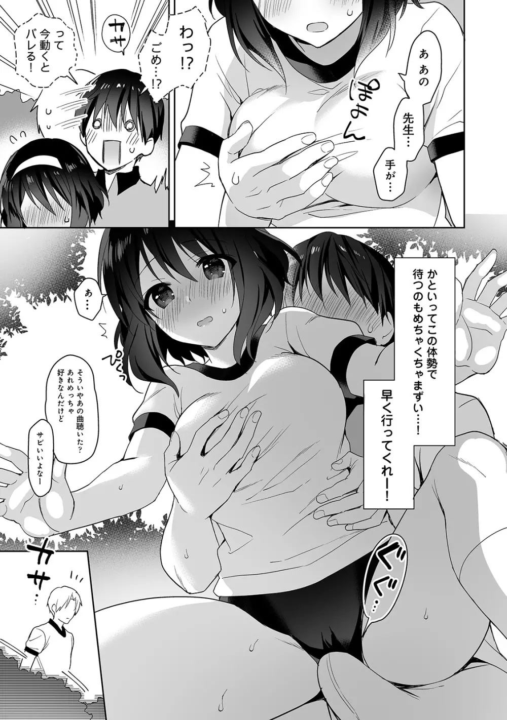 アナンガ・ランガ Vol. 57 Page.75