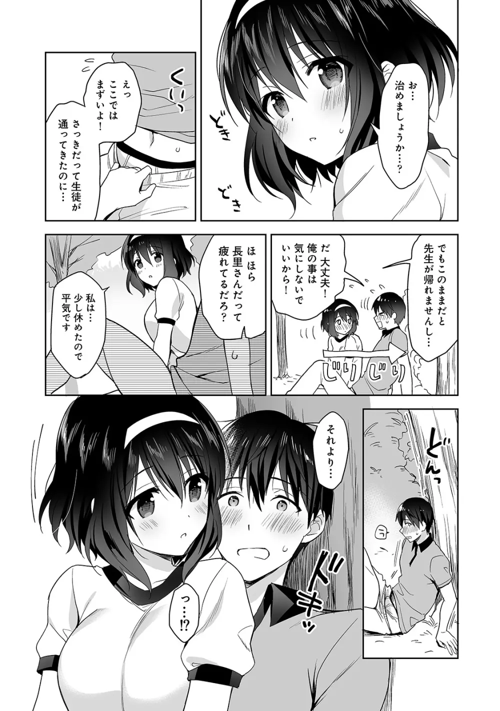 アナンガ・ランガ Vol. 57 Page.77