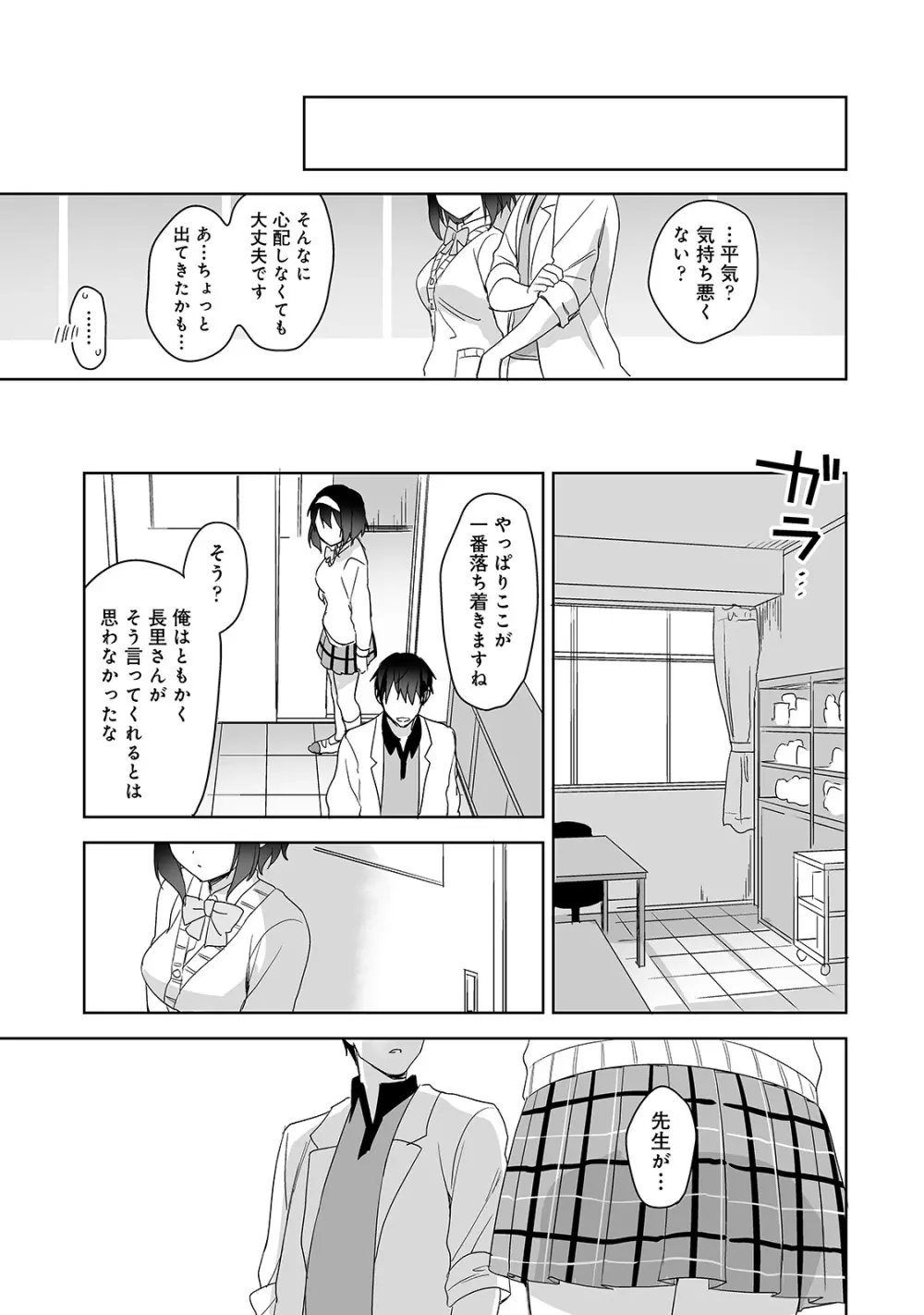 アナンガ・ランガ Vol. 57 Page.87