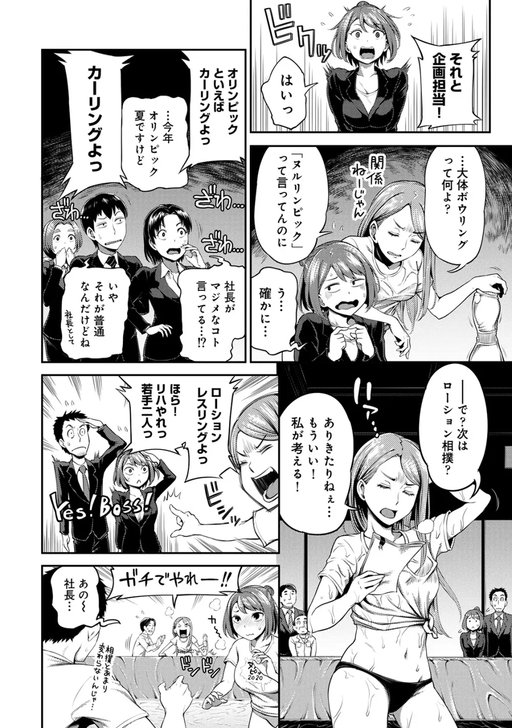 アナンガ・ランガ Vol. 57 Page.94