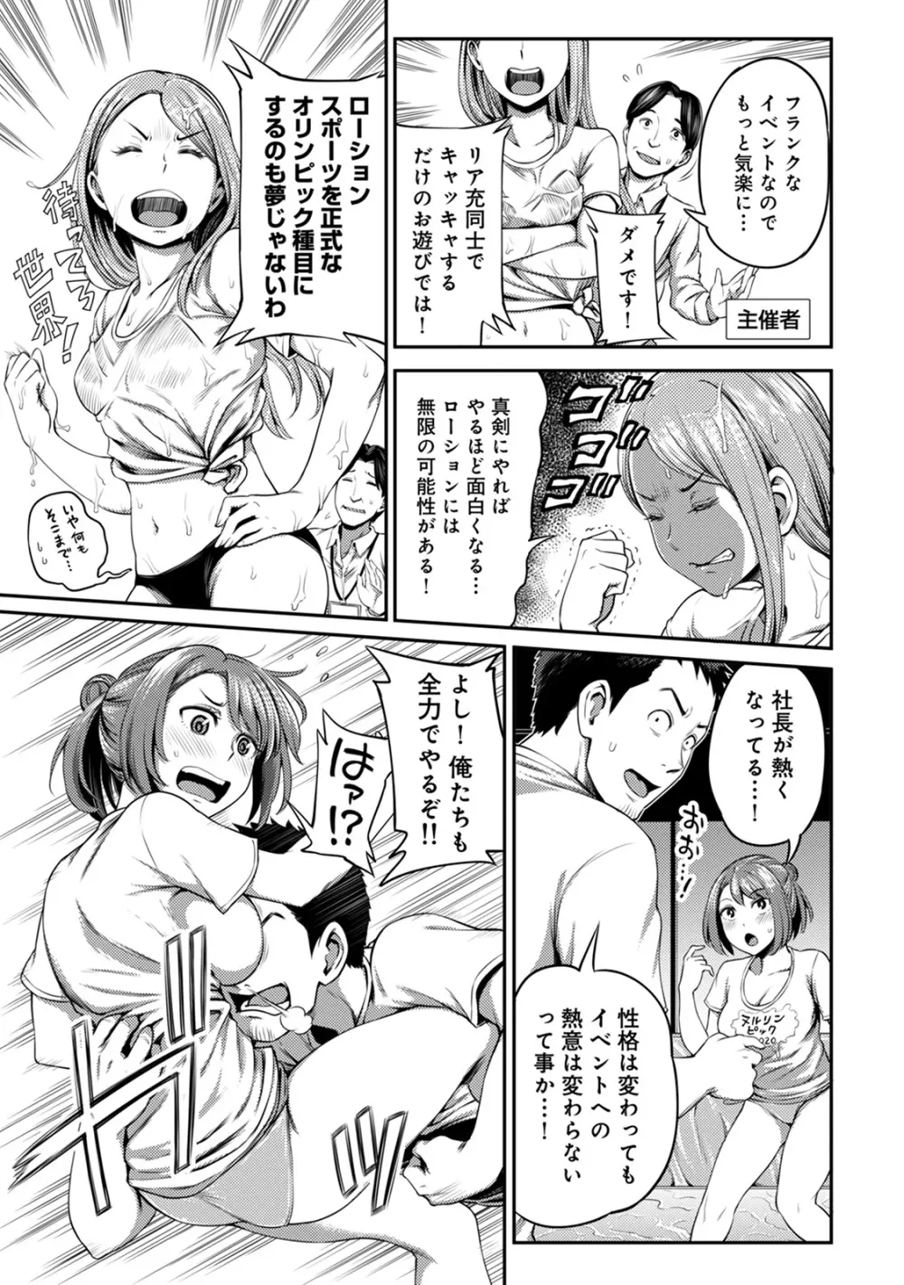 アナンガ・ランガ Vol. 57 Page.95