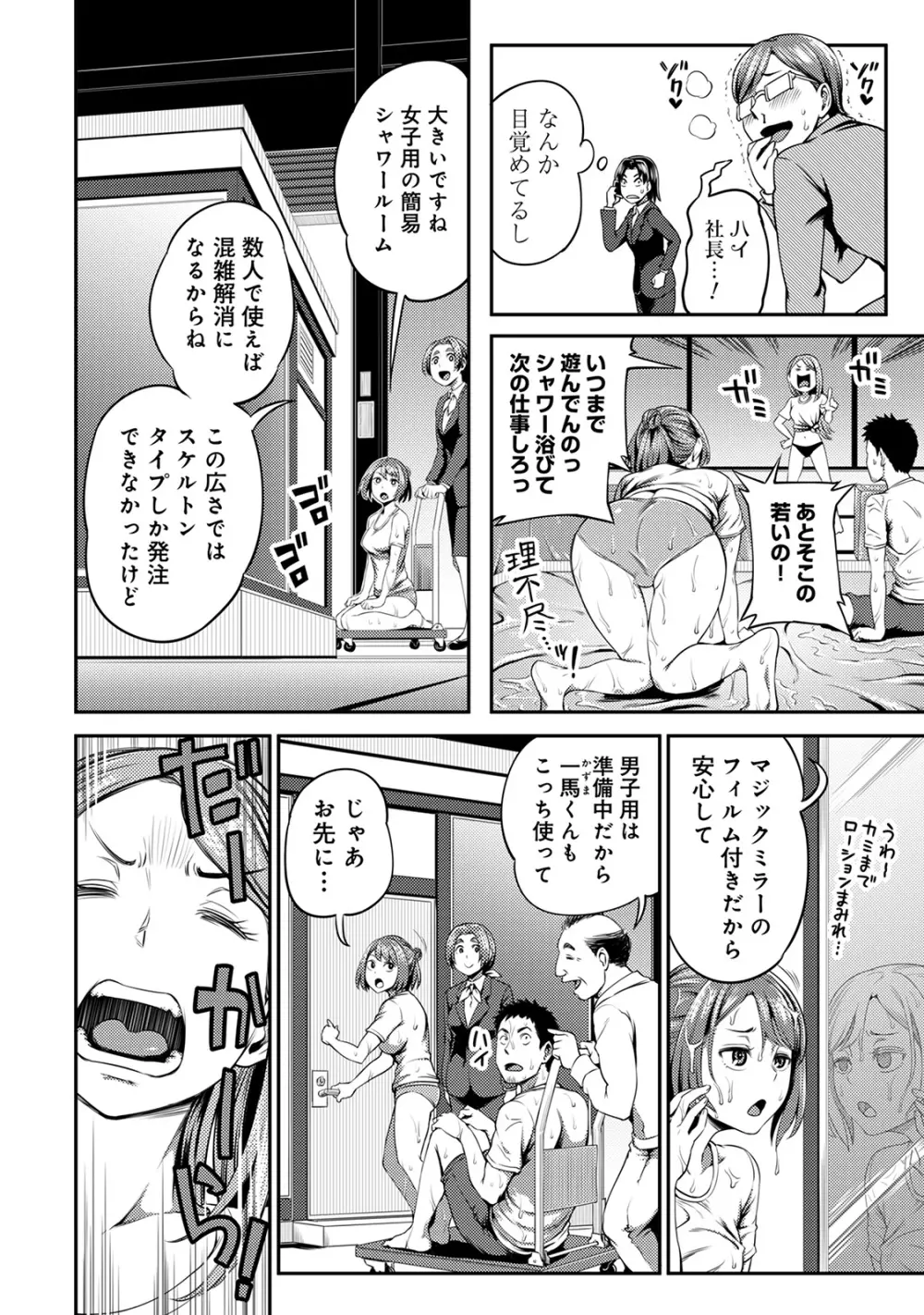 アナンガ・ランガ Vol. 57 Page.98