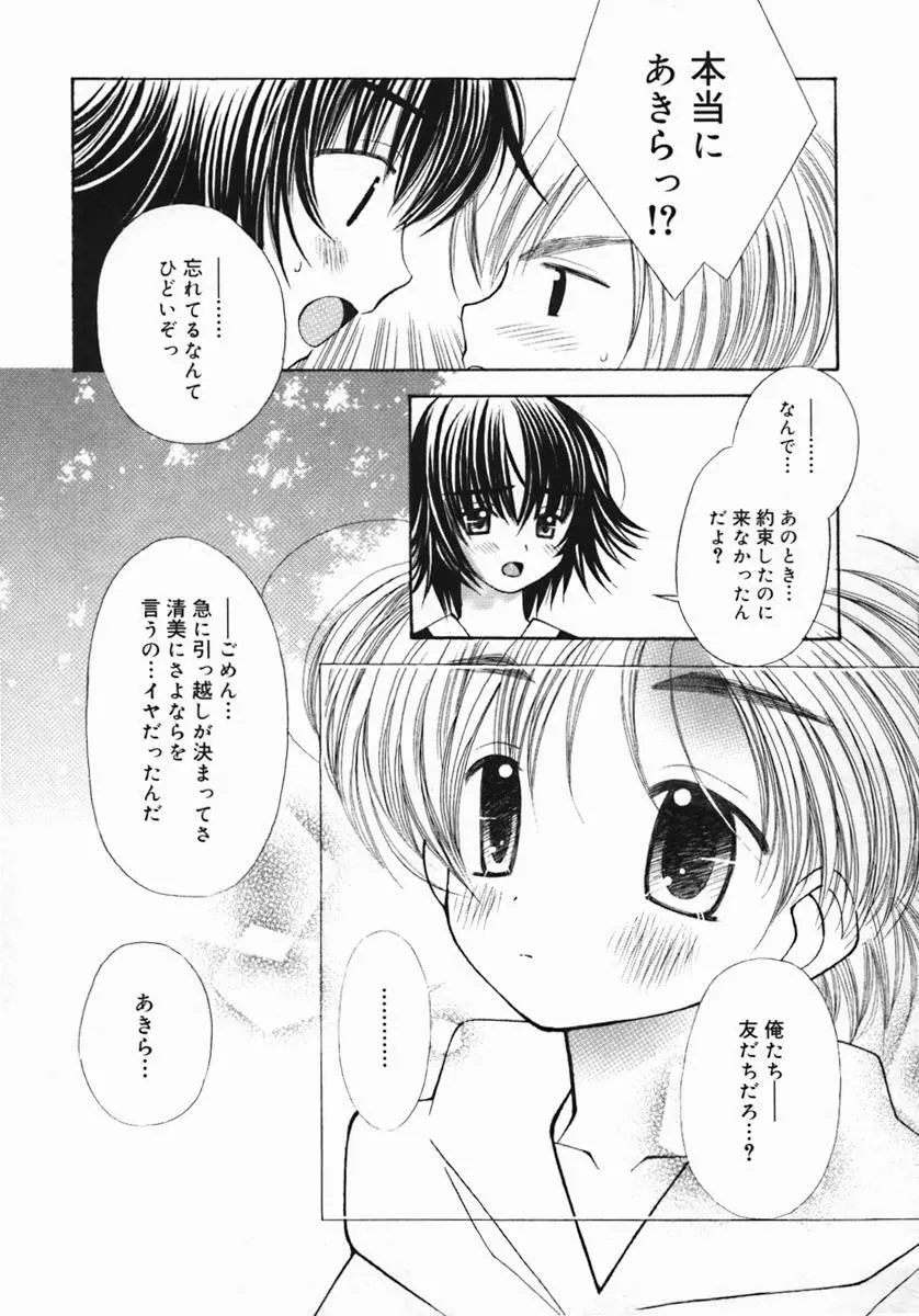 紺色ブルマ Page.100