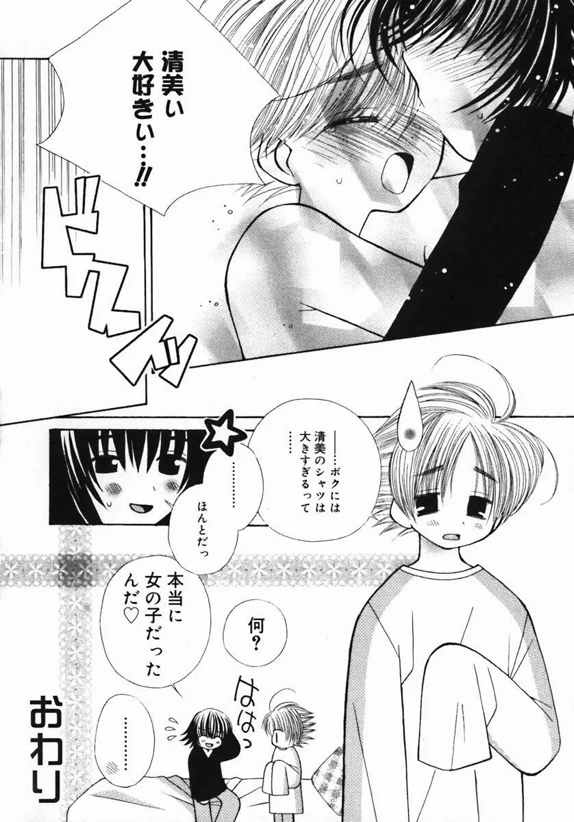 紺色ブルマ Page.111