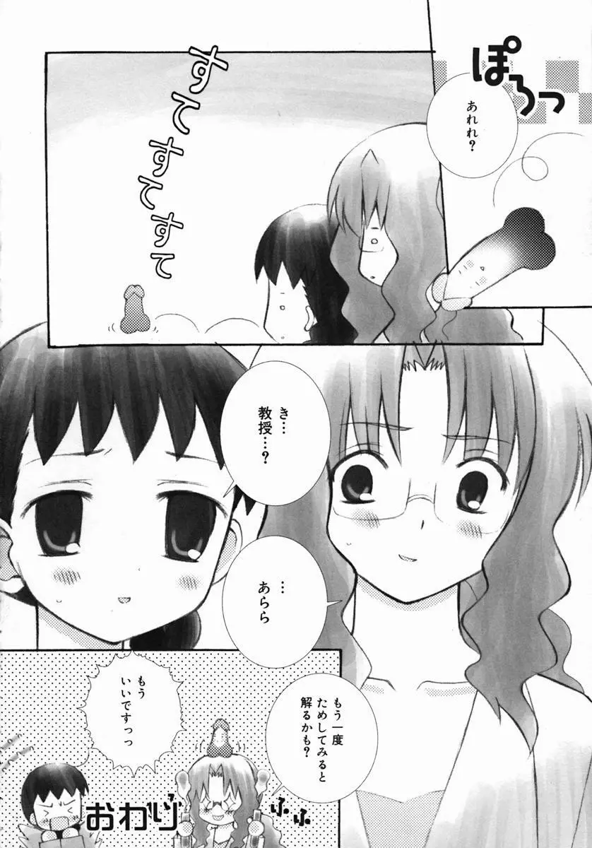 紺色ブルマ Page.159