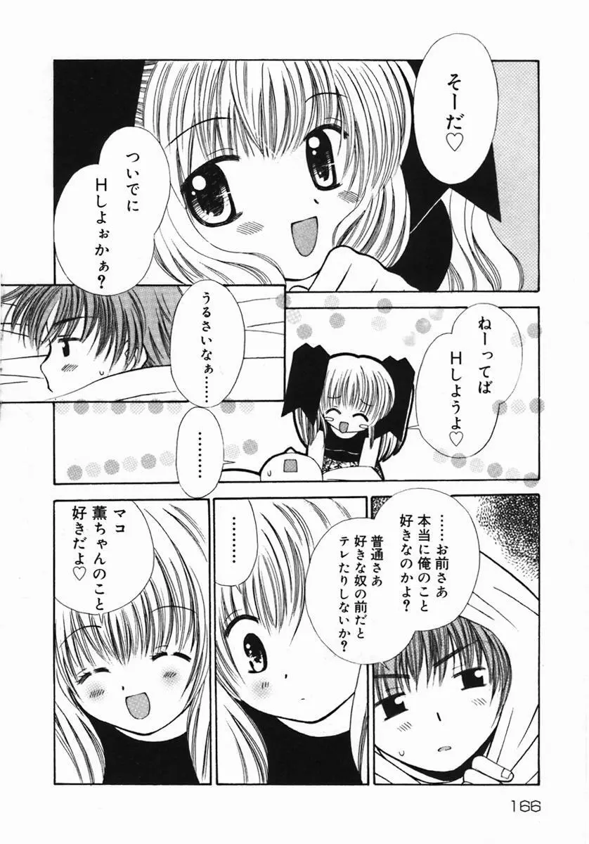 紺色ブルマ Page.169