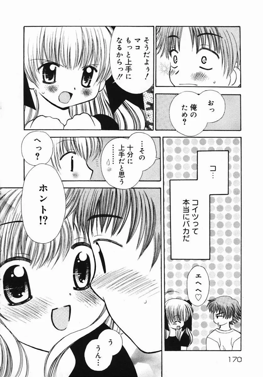 紺色ブルマ Page.173