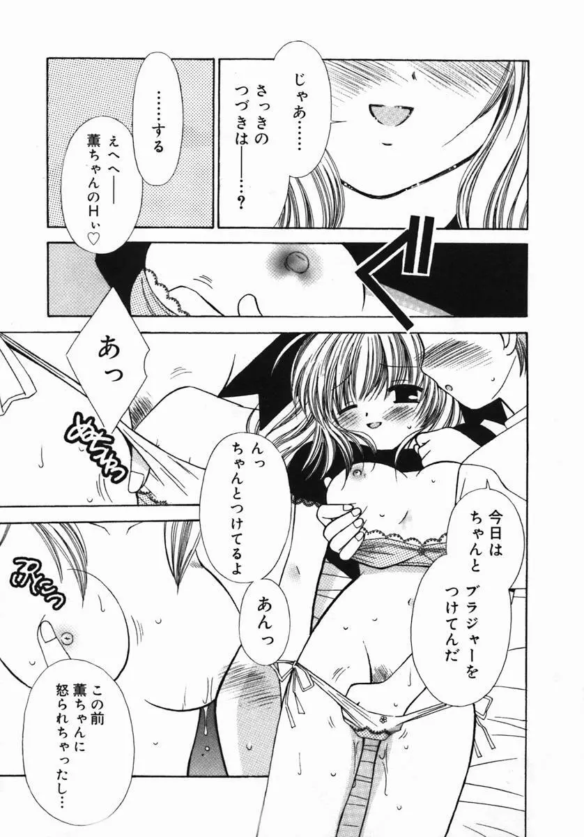 紺色ブルマ Page.174