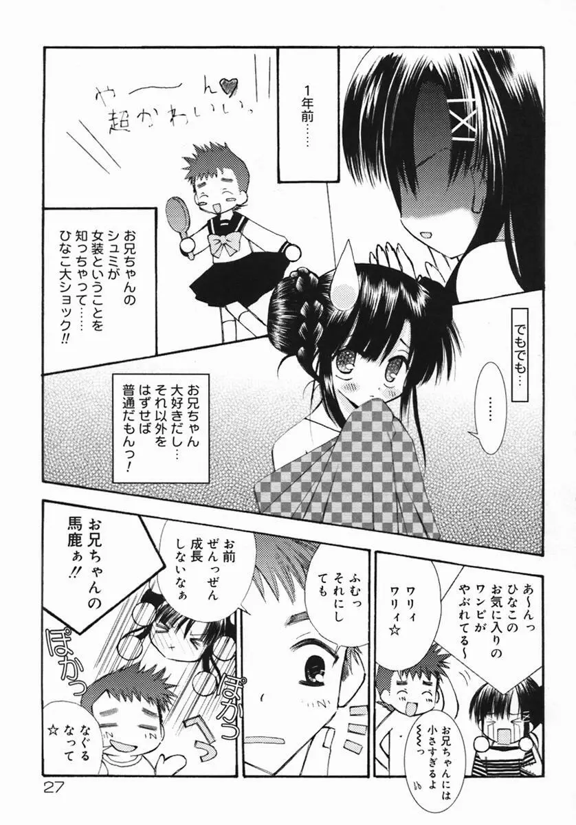 紺色ブルマ Page.30