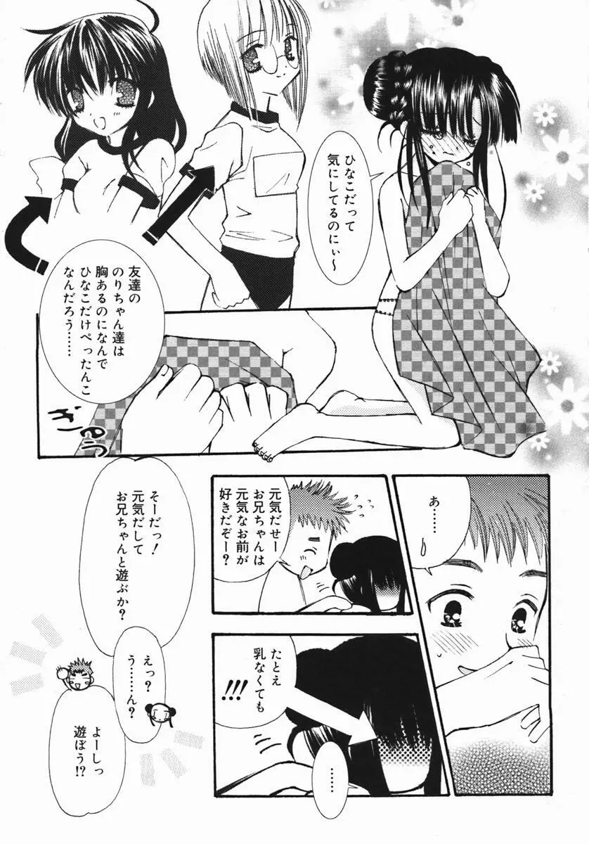 紺色ブルマ Page.32