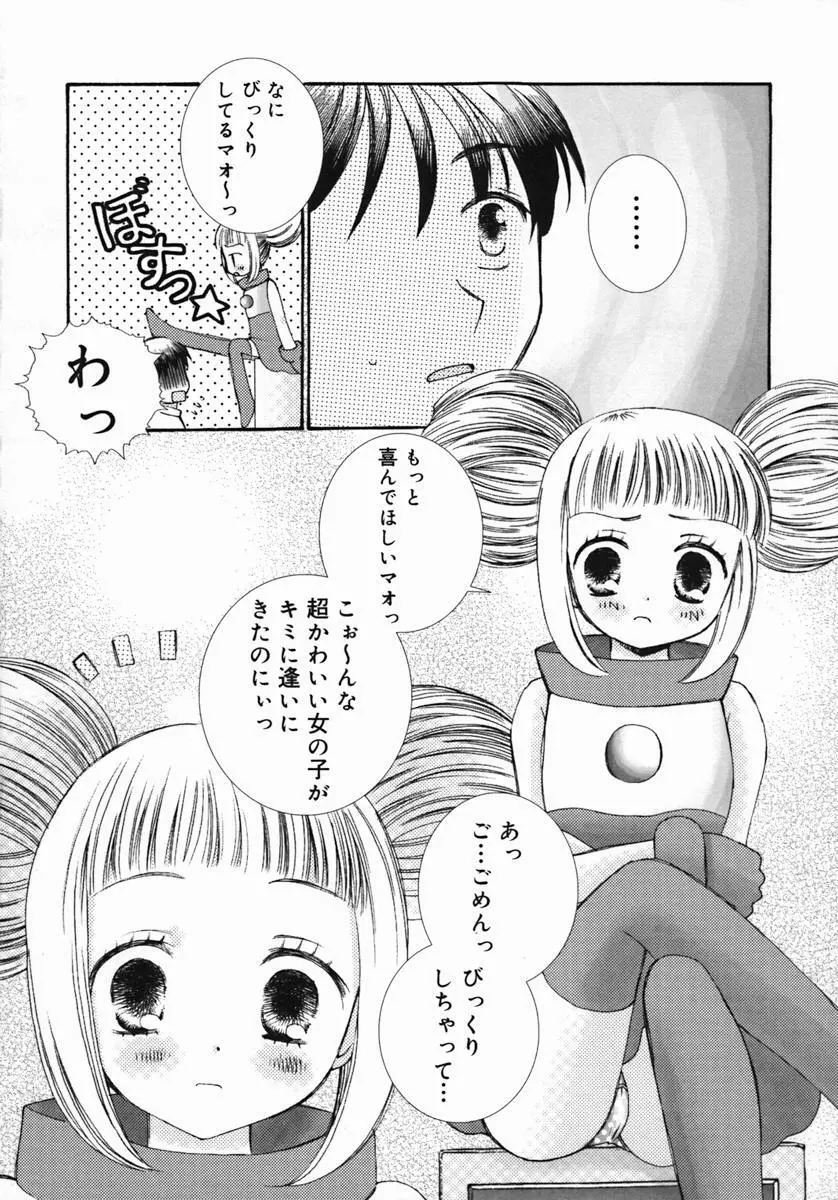 紺色ブルマ Page.47